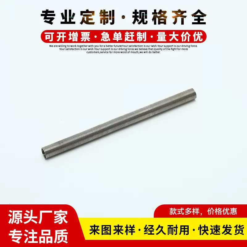 护管护线密圈镀锌弹簧 不锈钢304压缩线路保护弹簧