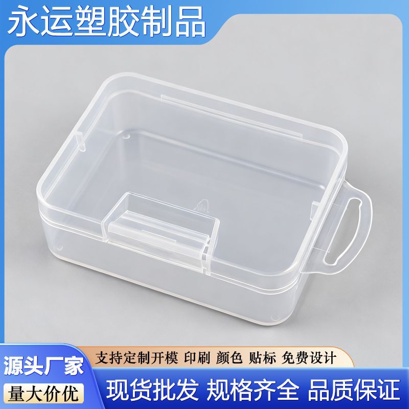 长方形透明塑料有盖PP小空盒电子小配件盒 五金配件整理收纳盒