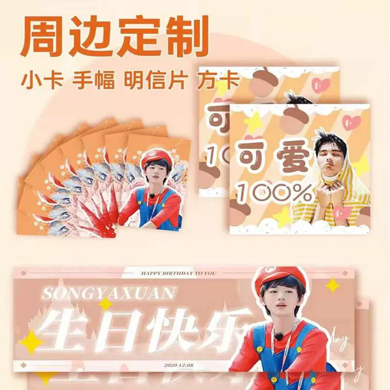 原神卡片制作卡通手幅自印个性粉丝贺卡时代少年团动漫明信片批发