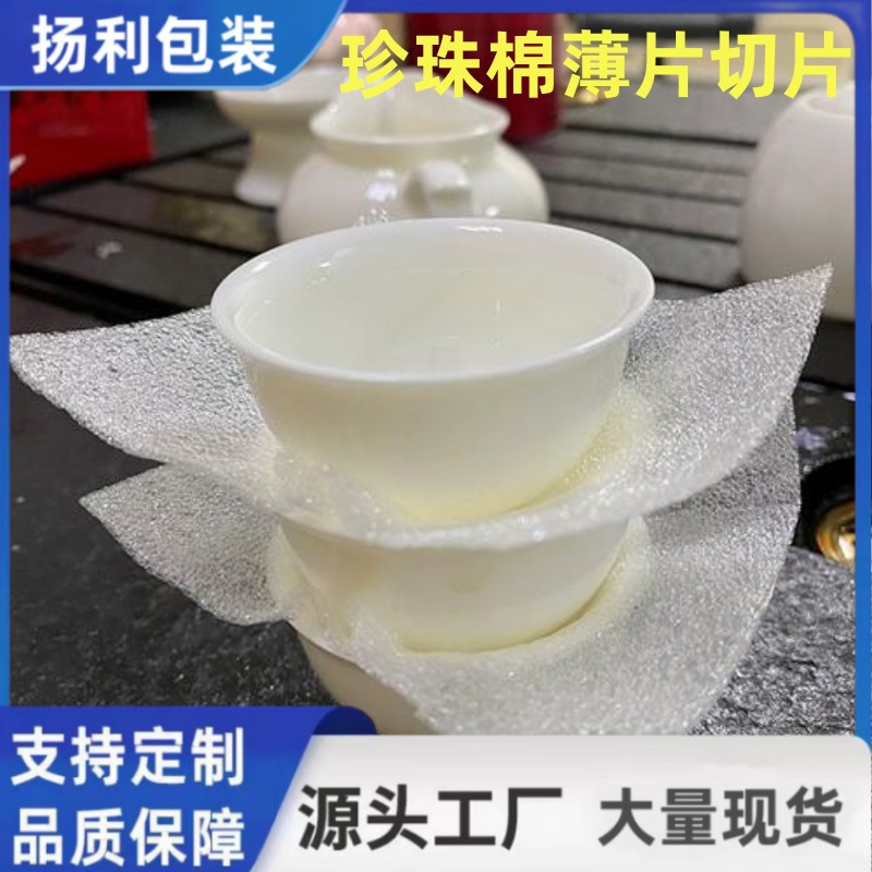 白色珍珠棉板材 EPE泡棉内衬防撞防震缓冲垫块 黑色海绵物流垫片