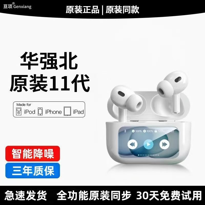 Huaqiangbei 11Th Generation Top-Equipped Smart Noise Reduction Multi-Function Screen Bluetooth Headset Suitable for Apple 16 iPhone 1415