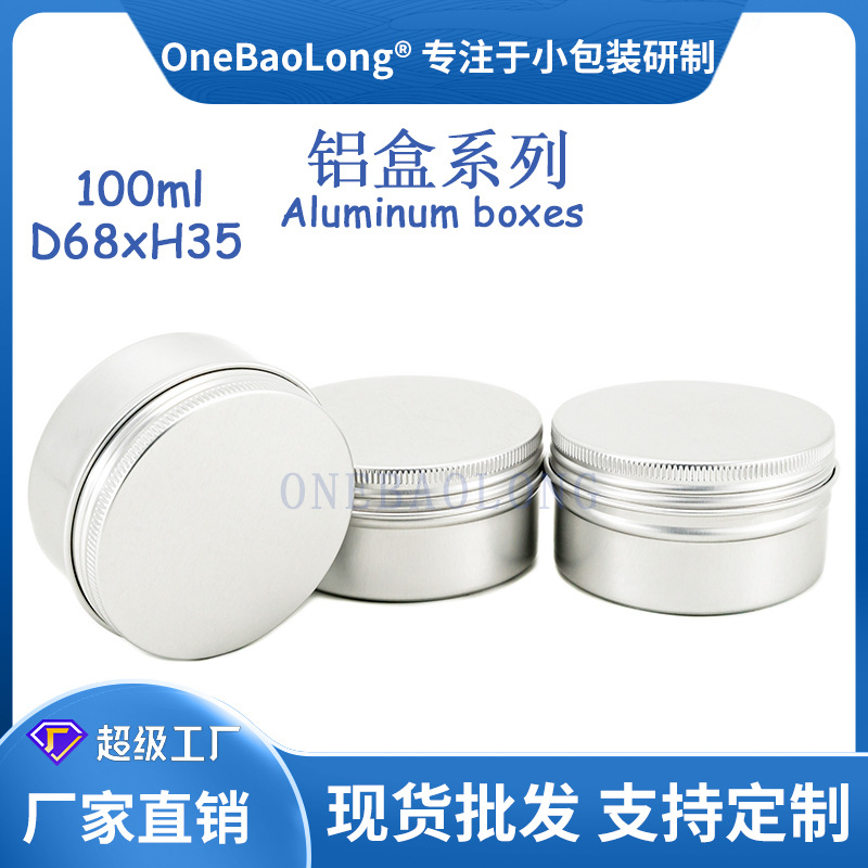 100ml����С�������޳���ֱ��Բ��˪����Ʒ��Ʒ��Ҷ��ĩҩƷ�ǹ�