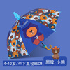 Cartoon children's automatic umbrella for kindergarten solar-powered