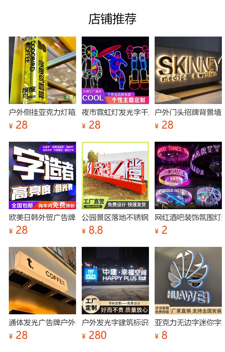 预览状态下无法点击,发布后,可点击跳转到对应的商品页面