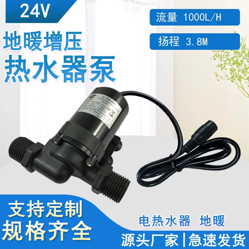 Бесщеточный водяной насос постоянного тока, промышленный маленький мини-водяной насос 24 В, чиллер, специальный водяной насос для охлаждения, усилитель охлаждения