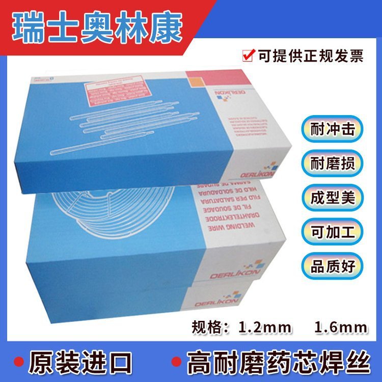 瑞士奥林康 SUPRANOXRS22.9.3L不锈钢焊条E2209-16 焊条原厂直销