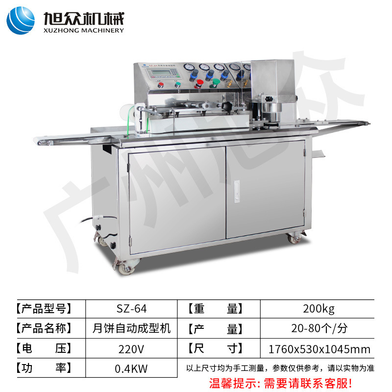 Xuzhong torta de luna máquina de plato de huevo completamente automática máquina de plato de plato de plato de la línea de producción de pan al vapor de Tangyuan viejo equipo de plato