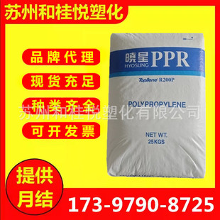 PP-R�n������R200P �ߏ��Ƚ��B���Ĺܲđ��ÔD����