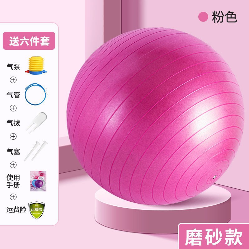 Pelota de yoga a prueba de explosiones 6P, venta directa de fabricante, pelota de fitness para mujeres embarazadas, asistencia en el parto, entrenamiento de equilibrio para niños.
