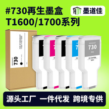 �m�û���HP 730��оƬ���īˮT1600 T2600dr�L�D�xī������ī��