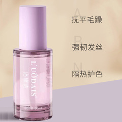 洛黛詩臻萃亮澤精華油女防毛躁柔順乾枯頭髮捲髮燙染紫瓶廠家批發