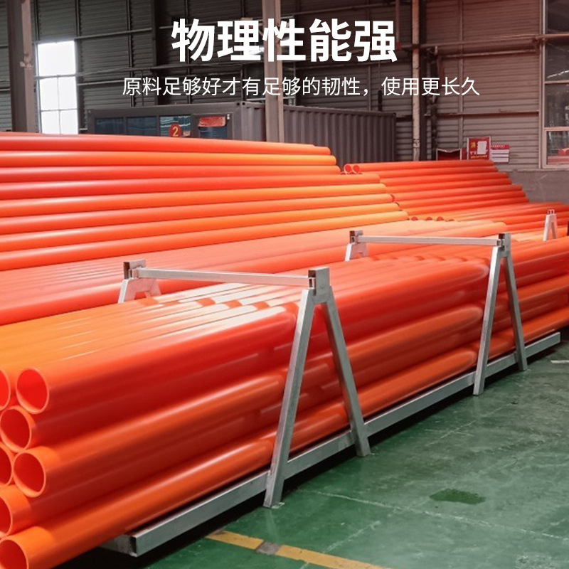 mpp电力管直埋拖拉穿线MPP电缆管工程管道110高压电线保护管直销