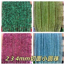 234mm��Ȼʯ����С�A�鴮�� ����A��ɢ����朰��Ʒdiy�Ʒ���