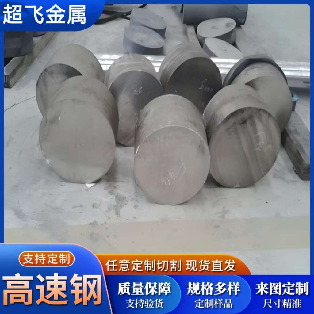 现货YHD28 钢YHD45模具钢YK30成分YXR3板价格