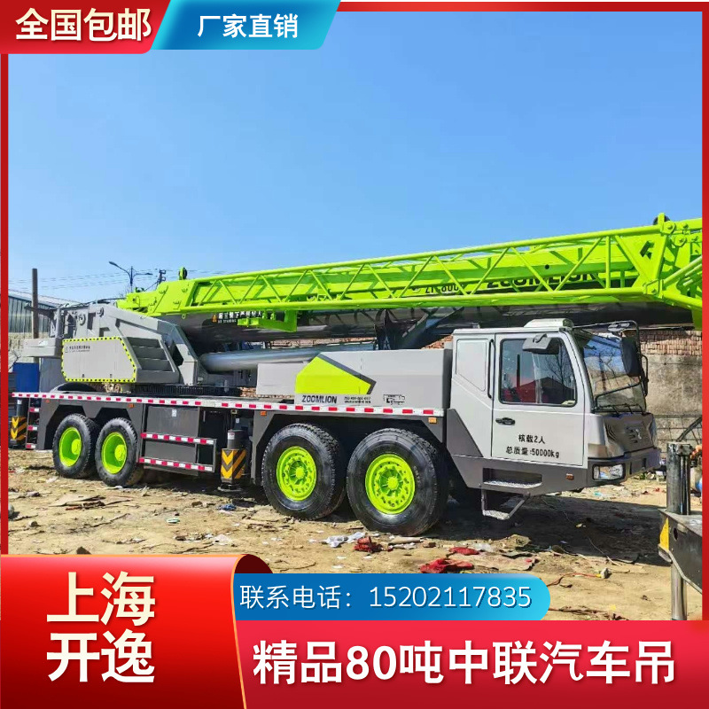 Transferencia 2020 Zhonglian 80 toneladas grúa precio barato camión grúa ZTC800V zoomlio