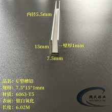 U���X7.5*15*1mm�ȏ�5.5mm�������X6063�X�Ͻ����X��߅�����X�l