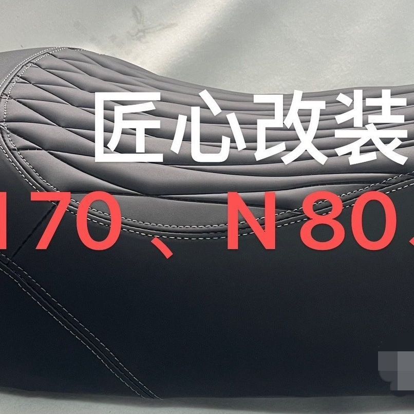No.9 Seat Cushion N70/N80C/N85/N90C Sensor Comfort Large Seat Cushion Soft Integrated Modified Car Accessories Wholesale