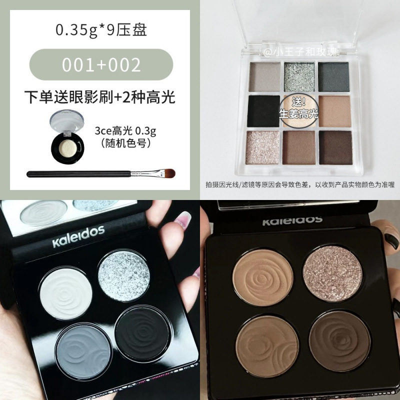 万花镜蕾丝眼影盘烟熏黑色名利场珠光小样压盘高光|undefined
