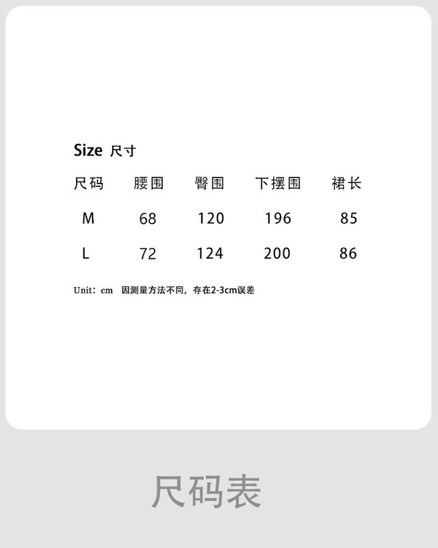 NS  韩系腰封褶皱伞裙女新款复古百搭设计感百搭·半身裙1707|undefined