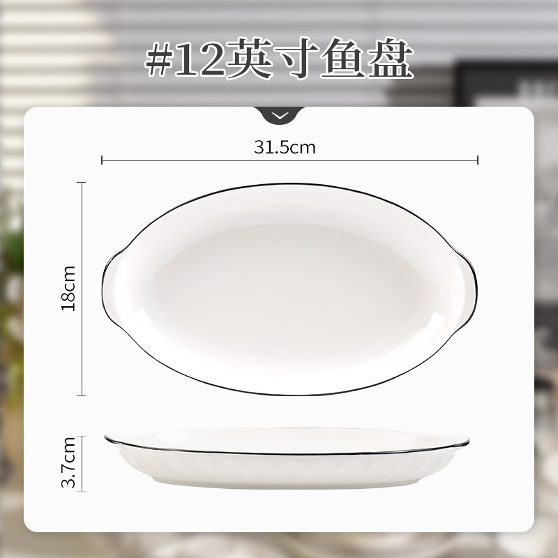 제인수 - 12inch 생선 접시