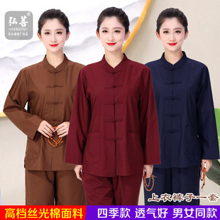 Dixi Haiqing Layman's Clothing, Monk's Clothing, Women's and Men's Coffee-Colored Haiqing Meditation Clothing Suit, Spring and Summer Seasons, Burgundy