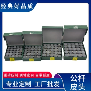 公杆皮头 绿钻9/10/11/12/13MM 英式小头 美式大头  台球用品配件