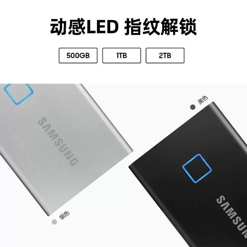 Подходит для Type-C USB Samsung T7 Touch 500G/1T/2T внешнего SSD с распознаванием отпечатков