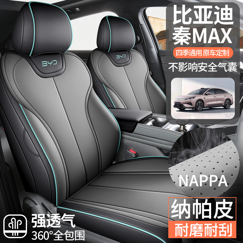 BYD Qin MAX EV exclusive full-cover car seat covers, Qin MAX DM-i all-season breathable seat covers
