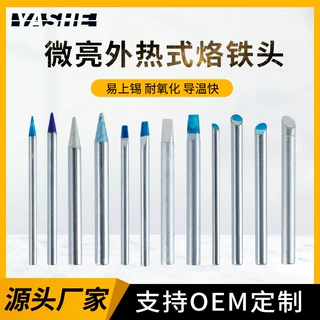 亚设蓝头外热式烙铁头长寿耐高温尖头马蹄无铅30W40W60W电烙铁头