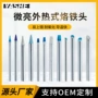 长寿尖头外热式无铅烙铁头