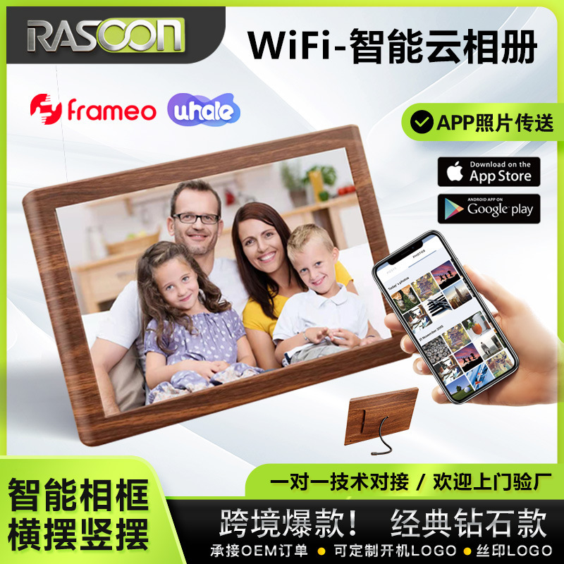 Factory Direct Sales 10.1inch Wifi Photo Frame Wifi Cloud Photo Album Frameo Photo Frame Smart Wifi Digital Photo Frame