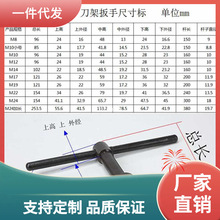 D4Q8内四方压刀台车床卡盘刀架螺丝扳手套筒8/10/12/14/17/19/22/