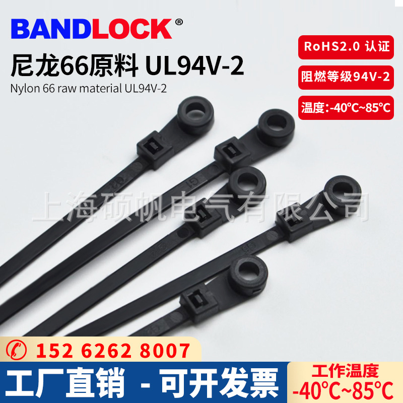 PA66尼龙塑料固定锁式扎带螺丝固定孔式束线带型号齐全
