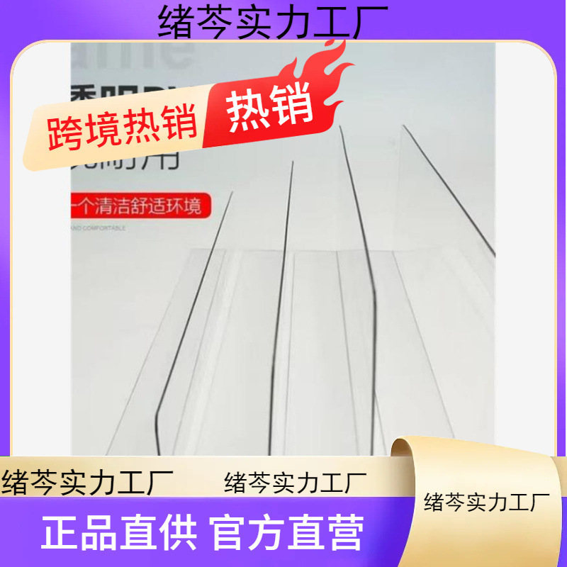 窓密閉板、窓雨よけ板、窓密閉板、バルコニー密閉板、隙間防塵加工品、棚板|undefined
