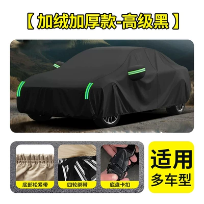 Car clothing | enclosed, specialized car cover - when-placing-an-order-please-leave-a-message-with-the-car-model-and-year-premium-black-fleece-lined-thickened-oxford-fabric