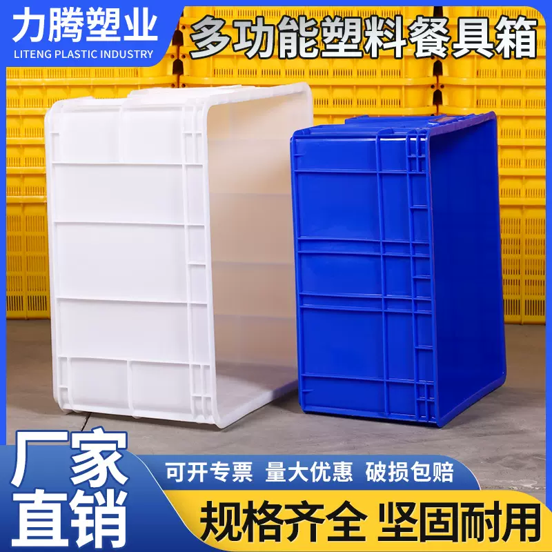 批发全新料周转箱加厚餐具箱PE材质熟塑料箱食品级塑料周转箱带盖