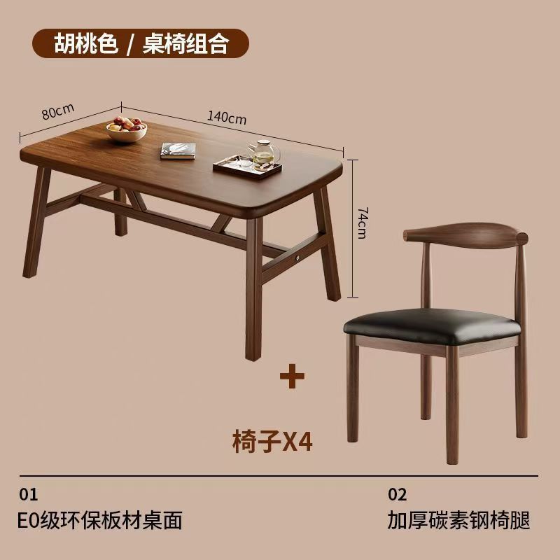 餐桌家用小户型客厅长方形吃饭桌子出租房用饭桌简易餐饮商用桌椅|undefined