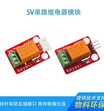 5V��·�^���ģ�K1·���ƽ�|�l�_�P���ư� ���� microbit