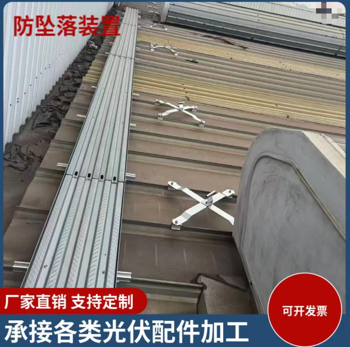 防坠落装置彩钢瓦屋面施工安全防坠落系统304不锈钢防坠落装置