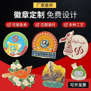 Metal Paint Badge Manufacturer, Imitation Enamel Uv Process Printing, Resin Badge Company Logo Custom Gift Design