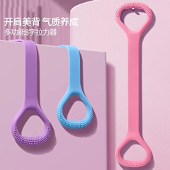 八の字の力の器のフィットネスの練習は肩の美の背中を開けてヨガして肩の首の神器の背中の張力の八の字の縄の弾力帯を練習します。