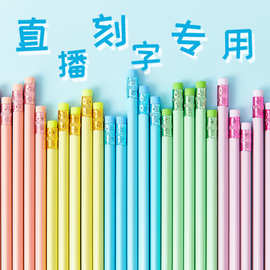铅笔批发激光刻字用光纤机专用正霖散装马卡龙环保跨境三角HB铅笔