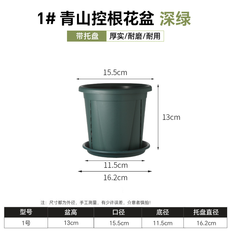[no. 1] root-control dark green diameter 15.5cm high 13cm / With three-dimensional tray