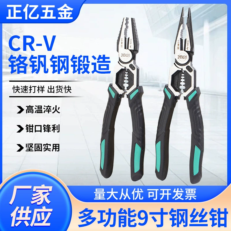 Производитель оптового промышленного класса многофункциональный кусачки из хрома-ванадиевой стали