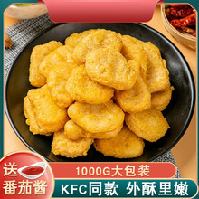 泰森上校黑椒鸡块麦乐鸡米花冷冻鸡排炸鸡小吃空气炸锅半成品食材