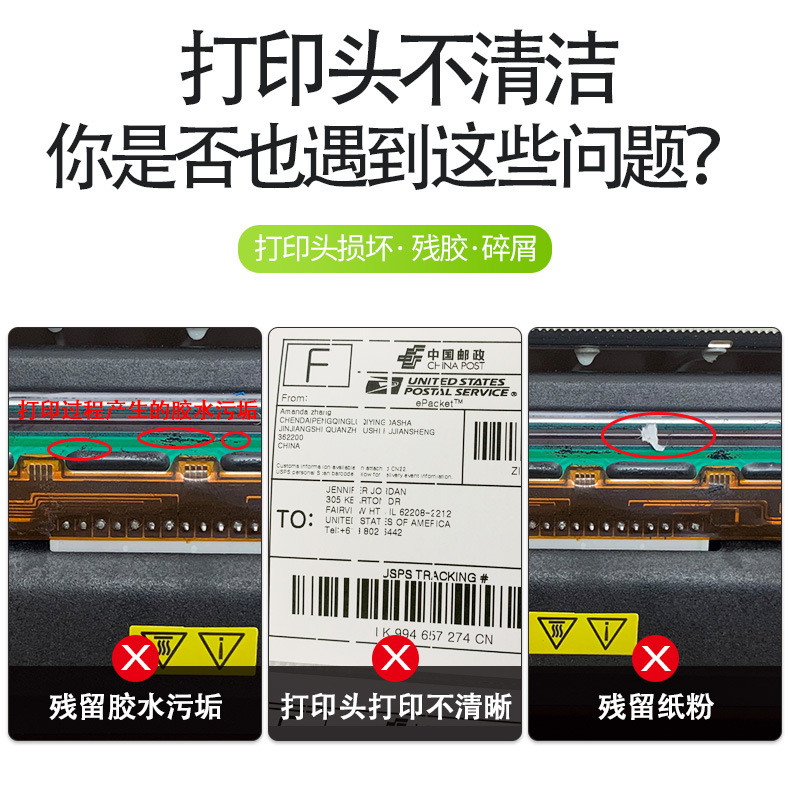 热敏纸送清洁详情_01