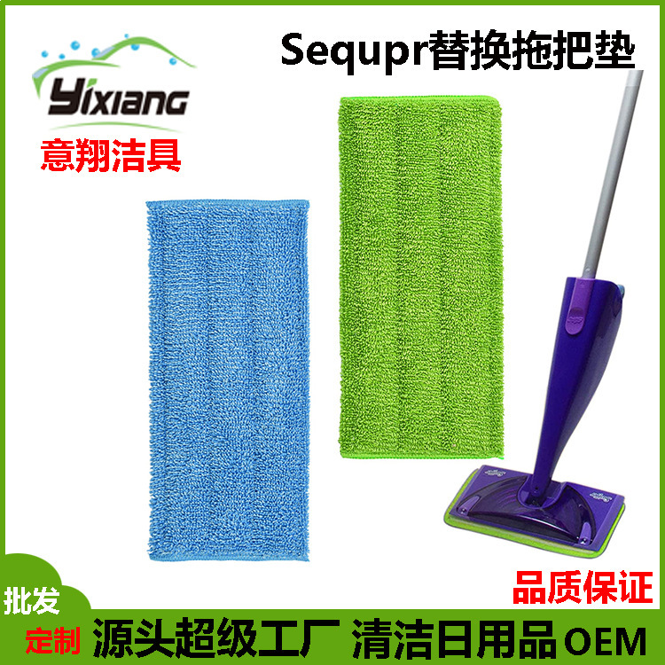Adapt to Swiffer flat mop cloth braid cloth Microfiber mop wet mop replacement cloth mop head accessories