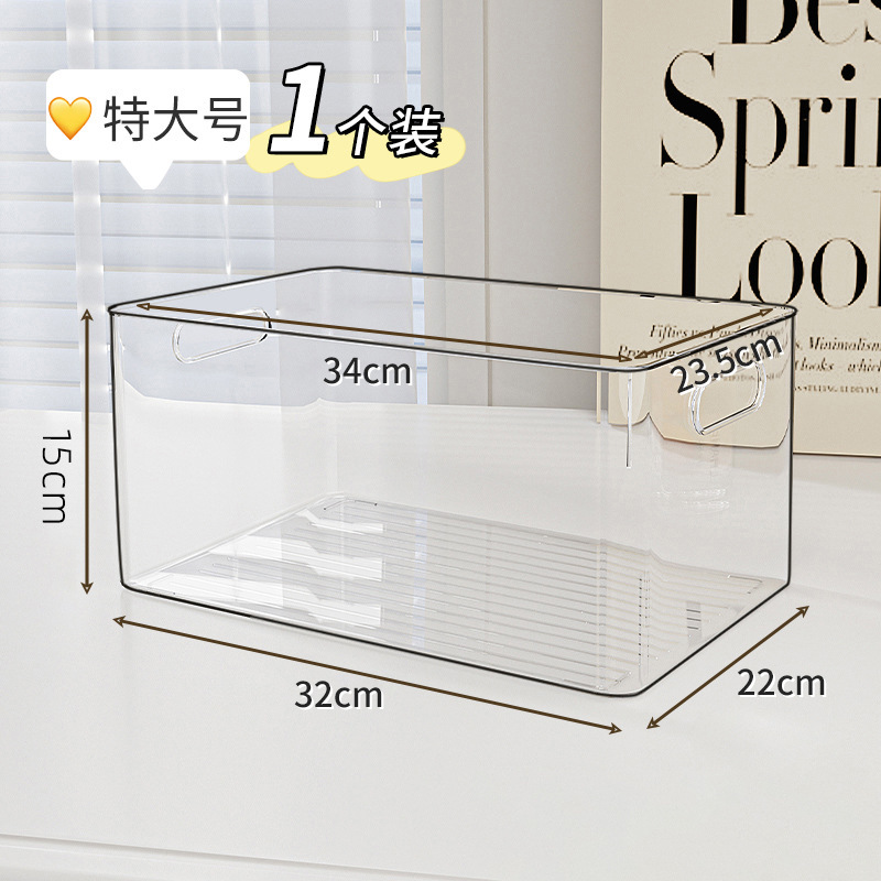 桌面收纳盒化妆品整理筐宿舍零食小杂物塑料长方形亚克力透明盒子|undefined