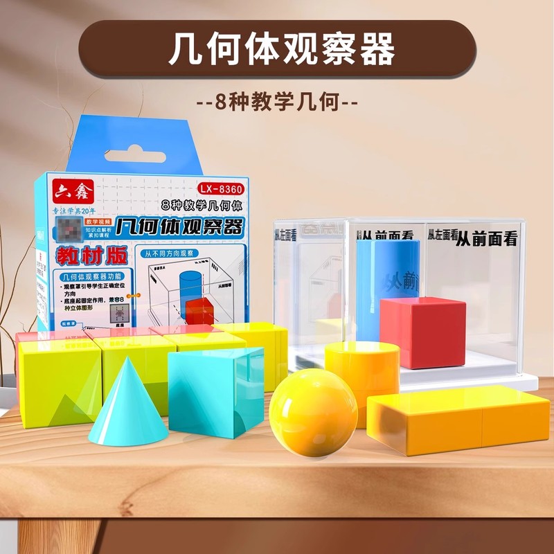 2025新版人教三年级数学教具分数测量套尺学生几何角认识数学教具|undefined