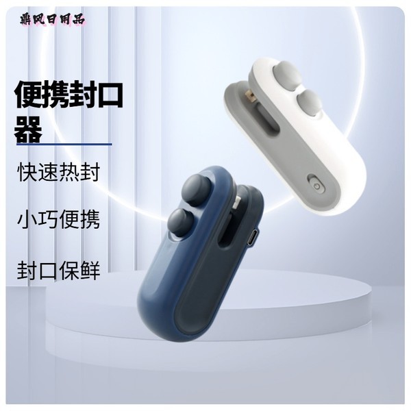 零食封口机小型家用封口器迷你密封机手压式塑封机塑料袋封口神器